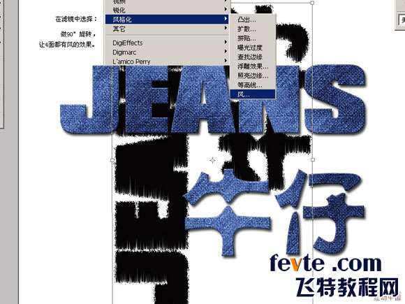 PS制作牛仔布料质感文字 优图宝 PS文字效果教程