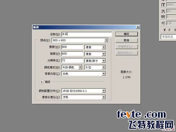 PS制作牛仔布料质感文字 优图宝 PS文字效果教程