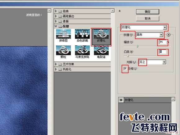 PS制作牛仔布料质感文字 优图宝 PS文字效果教程