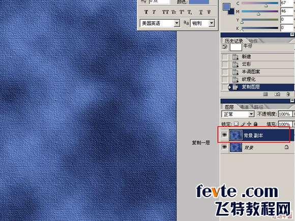 PS制作牛仔布料质感文字 优图宝 PS文字效果教程