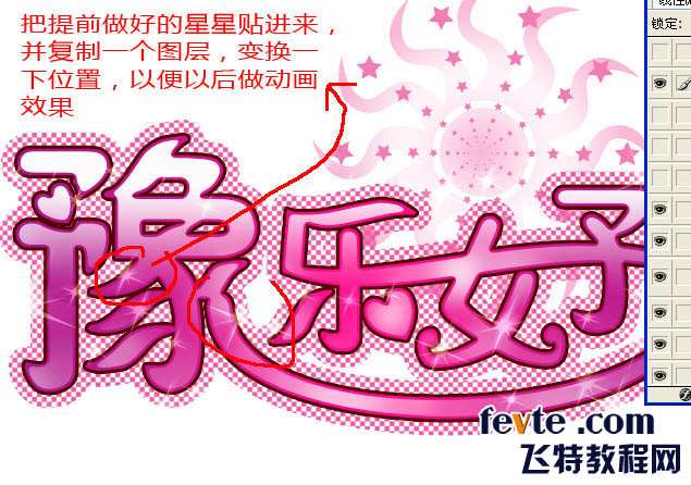 PS制作闪烁文字动画 优图宝 PS入门实例教程