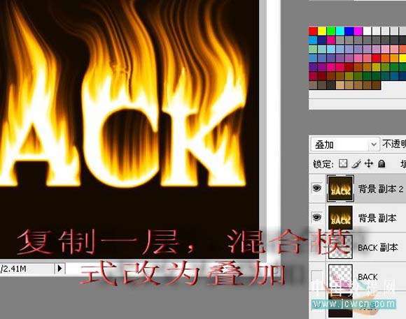 Photoshop制作燃烧的火焰艺术字 优图宝 photoshop教程