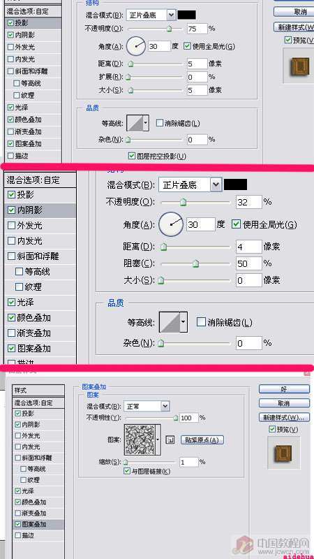 Photoshop制作在花生壳上的文字