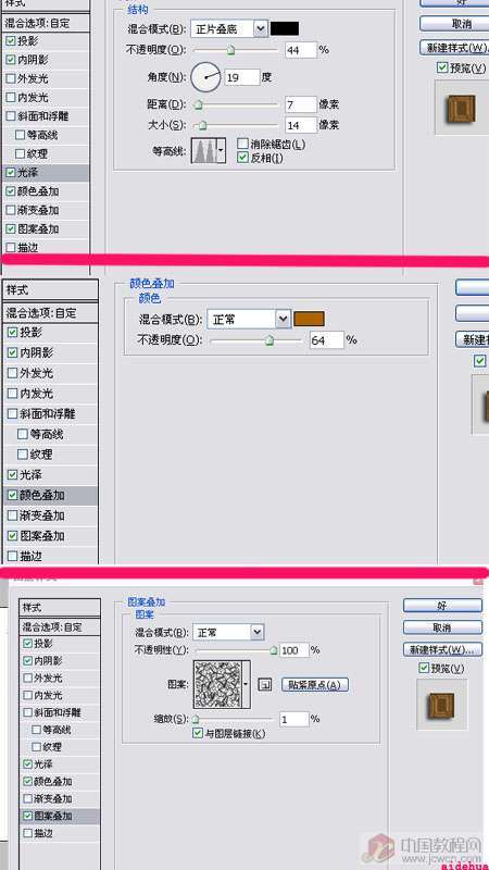 Photoshop制作在花生壳上的文字