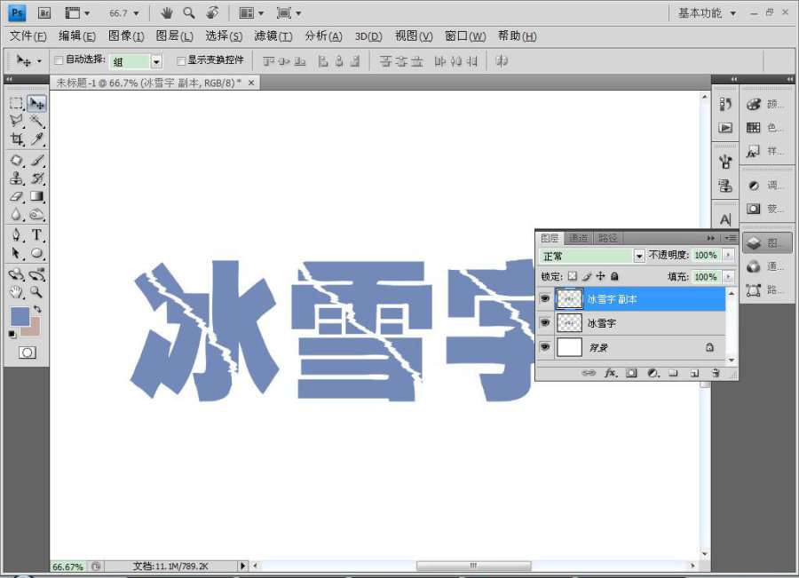 photoshop制作冰雪效果字 优图宝 photoshop文字效果教程