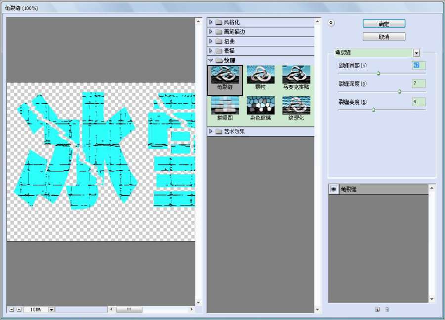 photoshop制作冰雪效果字 优图宝 photoshop文字效果教程