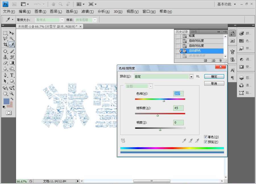 photoshop制作冰雪效果字 优图宝 photoshop文字效果教程