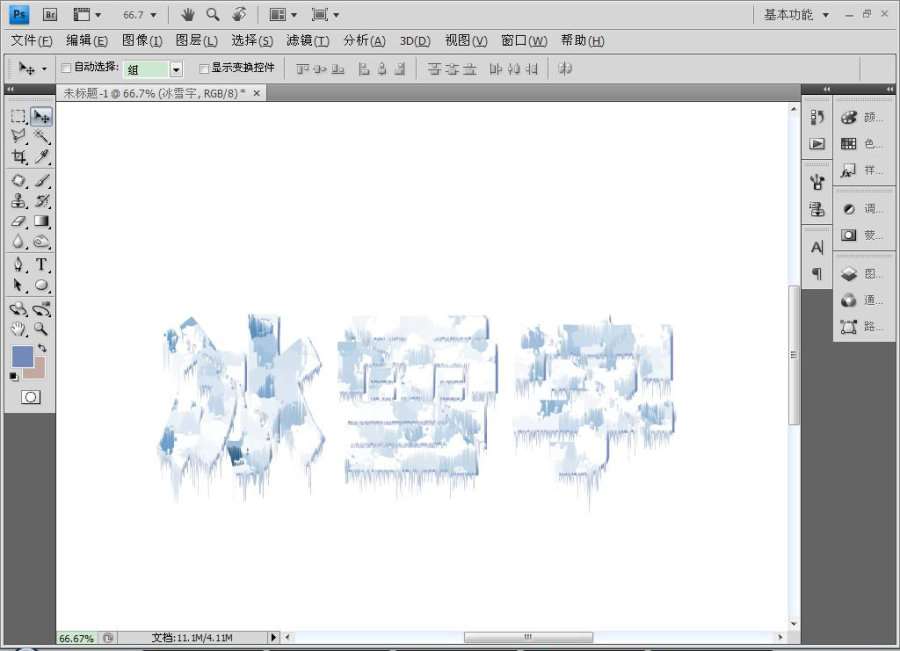 photoshop制作冰雪效果字 优图宝 photoshop文字效果教程