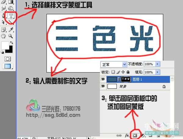 Photoshop制作针织效果文字 优图宝 photoshop文字效果教程