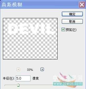 Photoshop制作晶格化文字效果 优图宝 photoshop文字效果教程