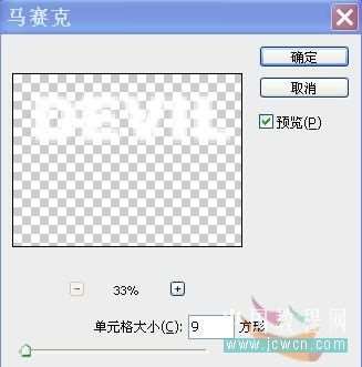 Photoshop制作晶格化文字效果 优图宝 photoshop文字效果教程