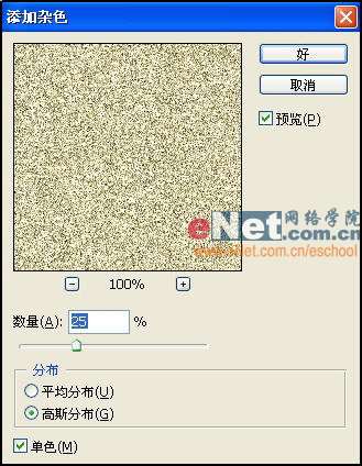 PS制作沙滩上书写的文字效果 优图宝 PS文字效果教程