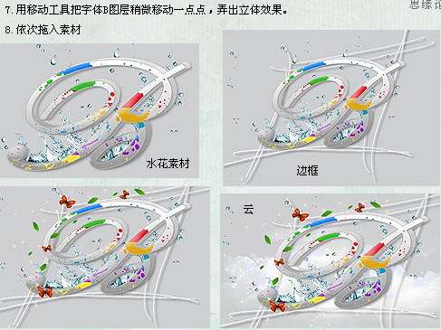 Photoshop制作色彩斑斓文字效果 优图宝 photoshop文字效果教程