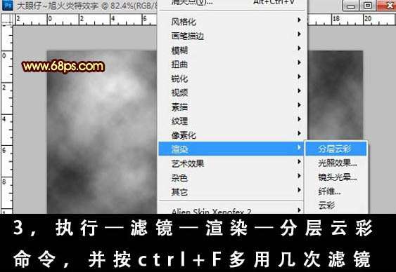 PS制作漂亮火焰描边文字效果 优图宝 PS文字效果教程