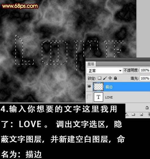 PS制作漂亮火焰描边文字效果 优图宝 PS文字效果教程