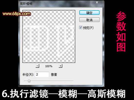 PS制作漂亮火焰描边文字效果 优图宝 PS文字效果教程