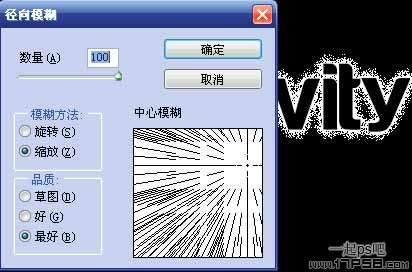 PS制作绚丽光线照耀的文字 优图宝 PS文字效果教程