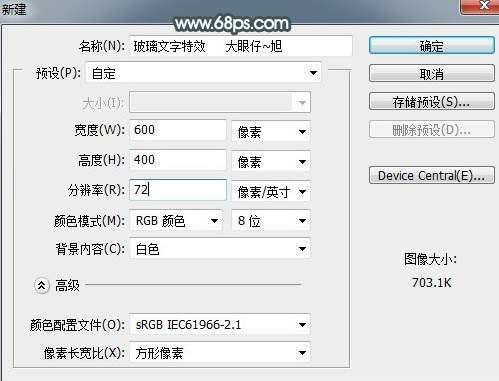 PS制作质感玻璃文字 优图宝 PS文字效果教程
