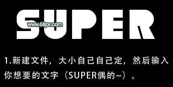 PS制作质感玻璃文字 优图宝 PS文字效果教程