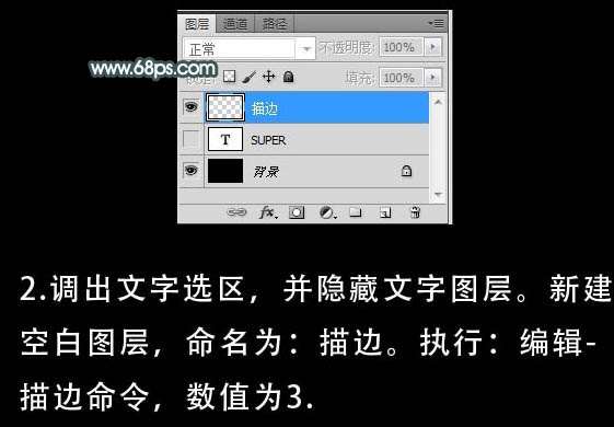 PS制作质感玻璃文字 优图宝 PS文字效果教程
