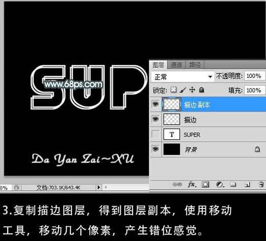 PS制作质感玻璃文字 优图宝 PS文字效果教程