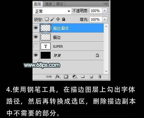 PS制作质感玻璃文字 优图宝 PS文字效果教程