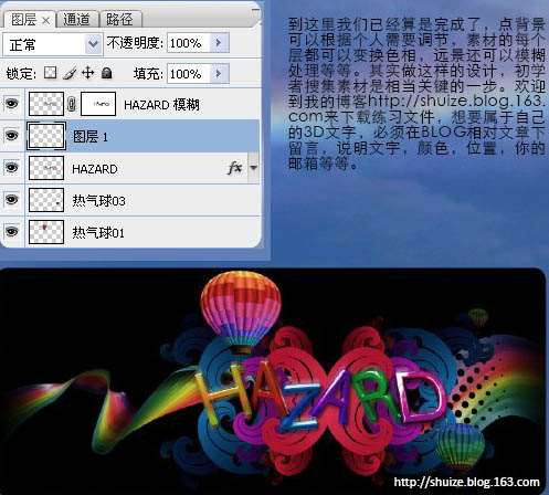 PS制作漂亮潮流文字壁纸 优图宝 PS文字效果教程