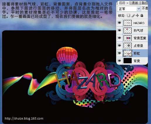 PS制作漂亮潮流文字壁纸 优图宝 PS文字效果教程