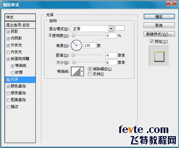 PS制作水晶文字效果 优图宝 PS文字效果教程