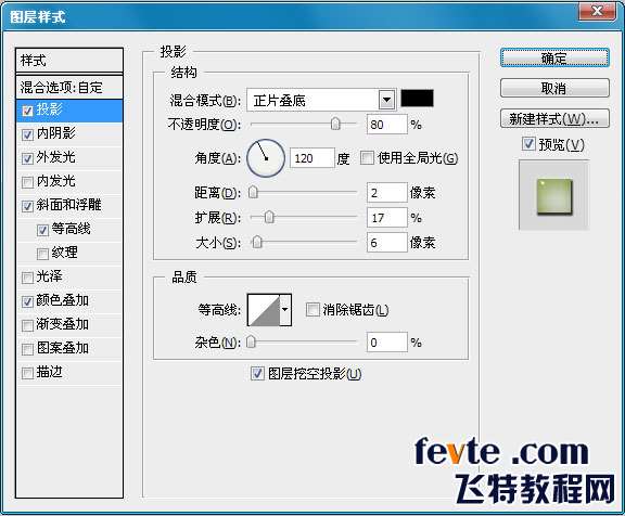 PS制作水晶文字效果 优图宝 PS文字效果教程