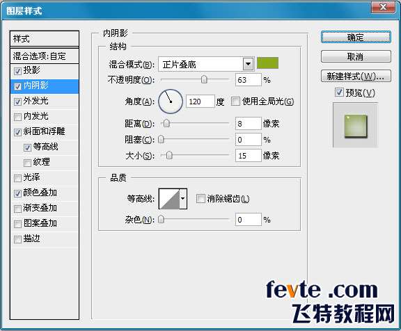 PS制作水晶文字效果 优图宝 PS文字效果教程