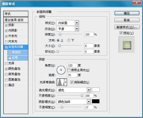 PS制作水晶文字效果 优图宝 PS文字效果教程