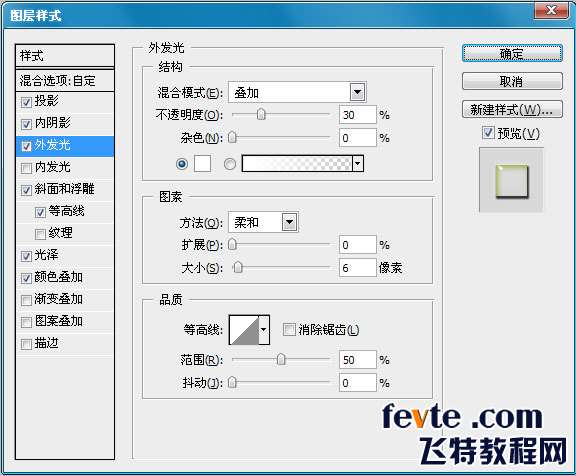 PS制作水晶文字效果 优图宝 PS文字效果教程