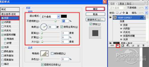 PS打造光泽效果字 优图宝 PS文字效果教程