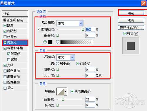 PS打造光泽效果字 优图宝 PS文字效果教程
