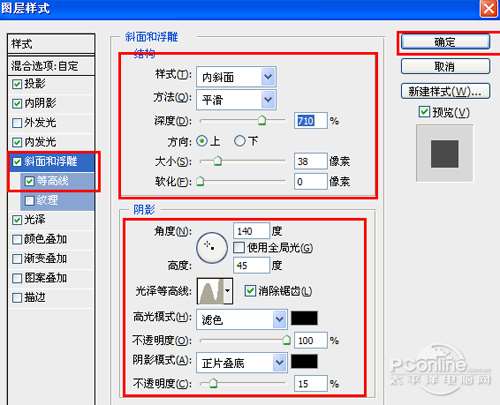 PS打造光泽效果字 优图宝 PS文字效果教程