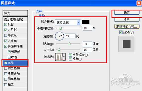 PS打造光泽效果字 优图宝 PS文字效果教程