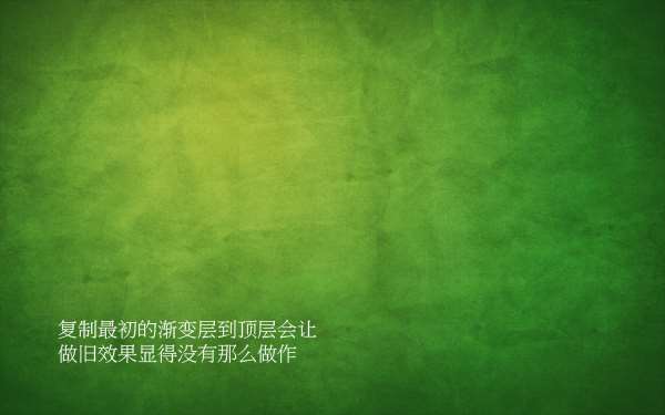 PS制作立体草坪字 优图宝 PS文字效果教程