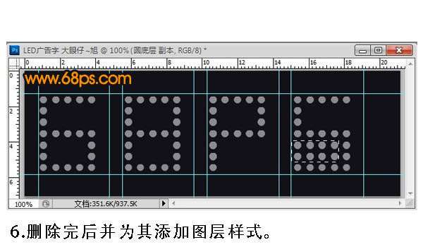 PS制作简单LED动画效果字 优图宝 PS文字效果教程