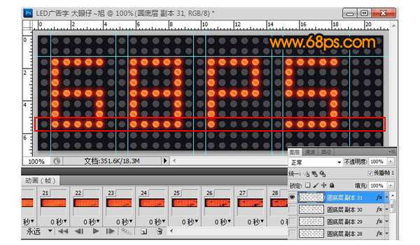 PS制作简单LED动画效果字 优图宝 PS文字效果教程