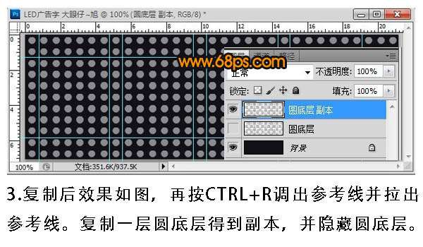 PS制作简单LED动画效果字 优图宝 PS文字效果教程