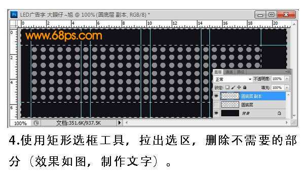 PS制作简单LED动画效果字 优图宝 PS文字效果教程