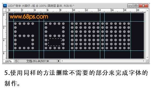 PS制作简单LED动画效果字 优图宝 PS文字效果教程