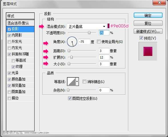 PS制作装着液体的玻璃瓶子效果字 优图宝 PS文字效果教程