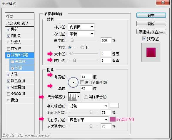 PS制作装着液体的玻璃瓶子效果字 优图宝 PS文字效果教程