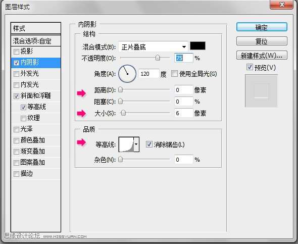 PS制作装着液体的玻璃瓶子效果字 优图宝 PS文字效果教程