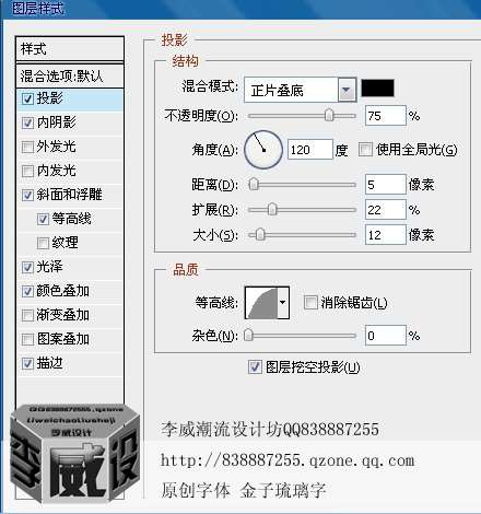 PS制作黄金琉璃文字效果 优图宝 PS文字效果教程