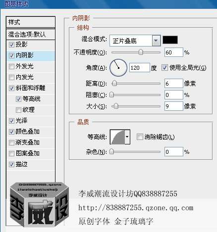 PS制作黄金琉璃文字效果 优图宝 PS文字效果教程