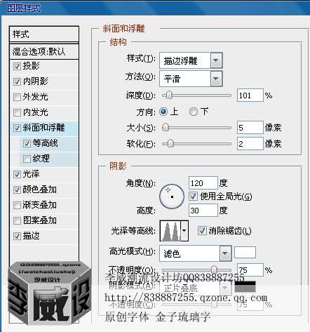 PS制作黄金琉璃文字效果 优图宝 PS文字效果教程