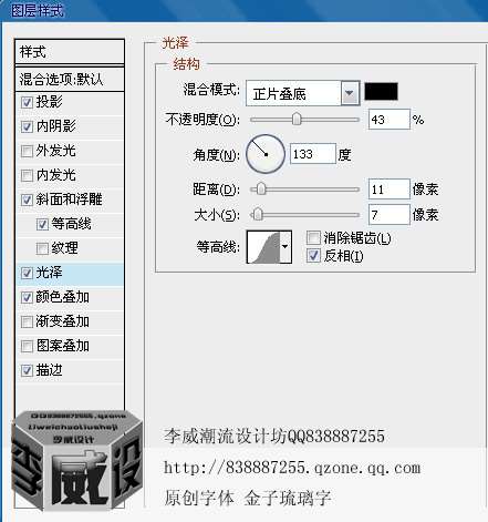 PS制作黄金琉璃文字效果 优图宝 PS文字效果教程